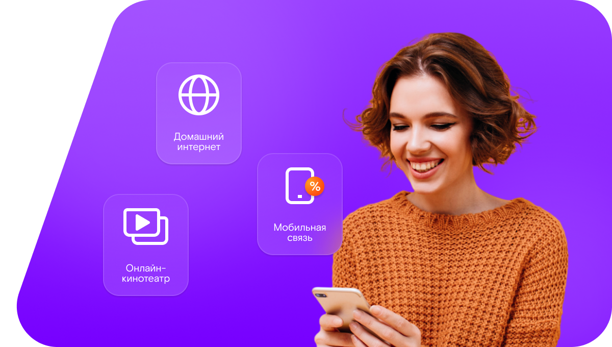 Промо-тарифы Ростелеком в&nbsp;  (Московская область)